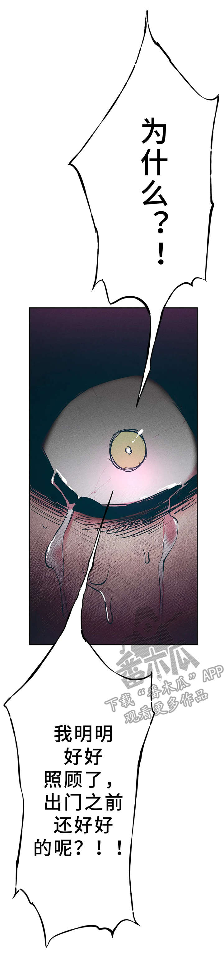 第22章：又死了7