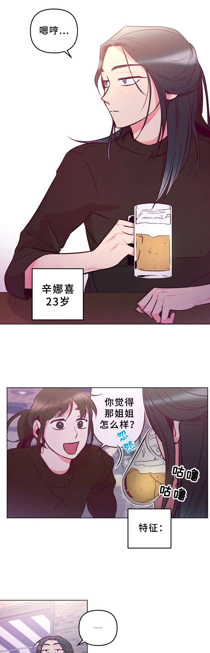 第2章：欢迎会7