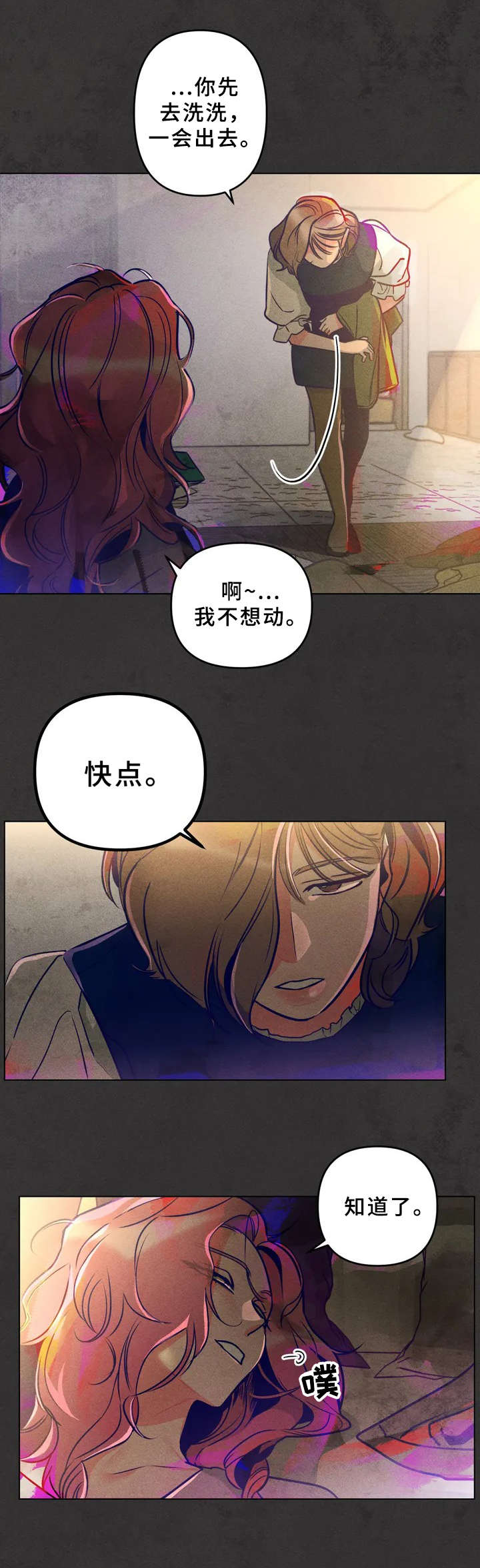 第1章：女皇7