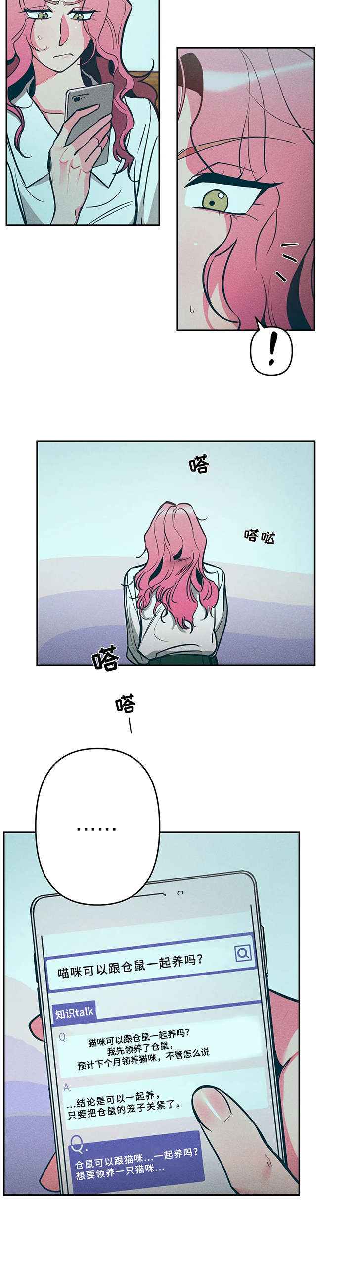 第17章：麻烦5