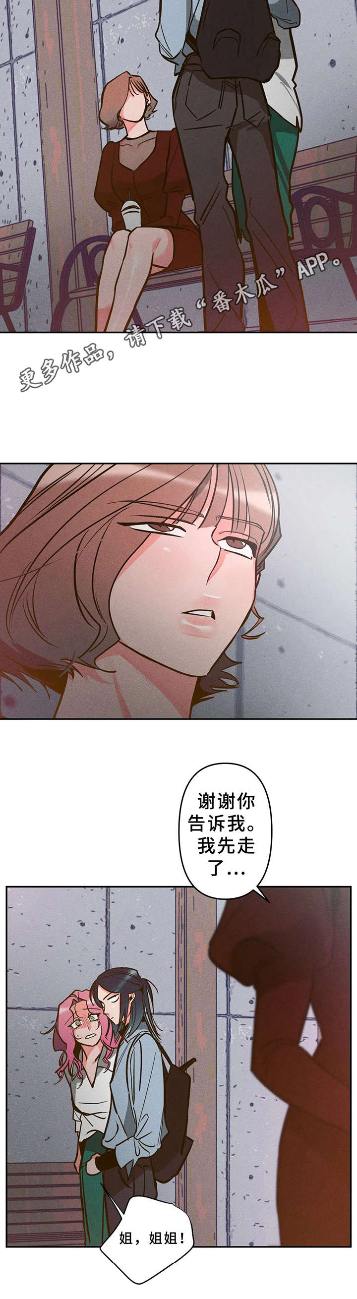 第9章：不对劲10