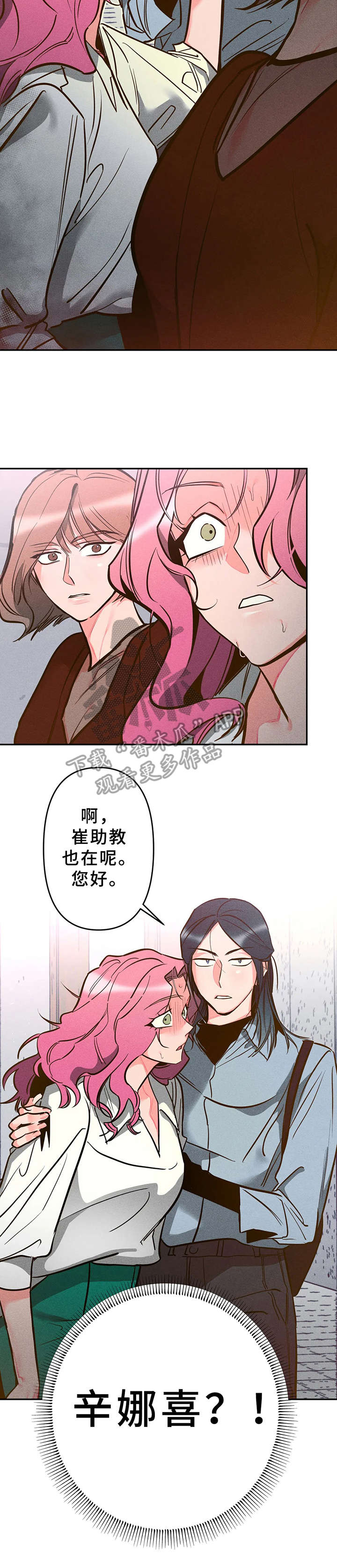 第9章：不对劲8