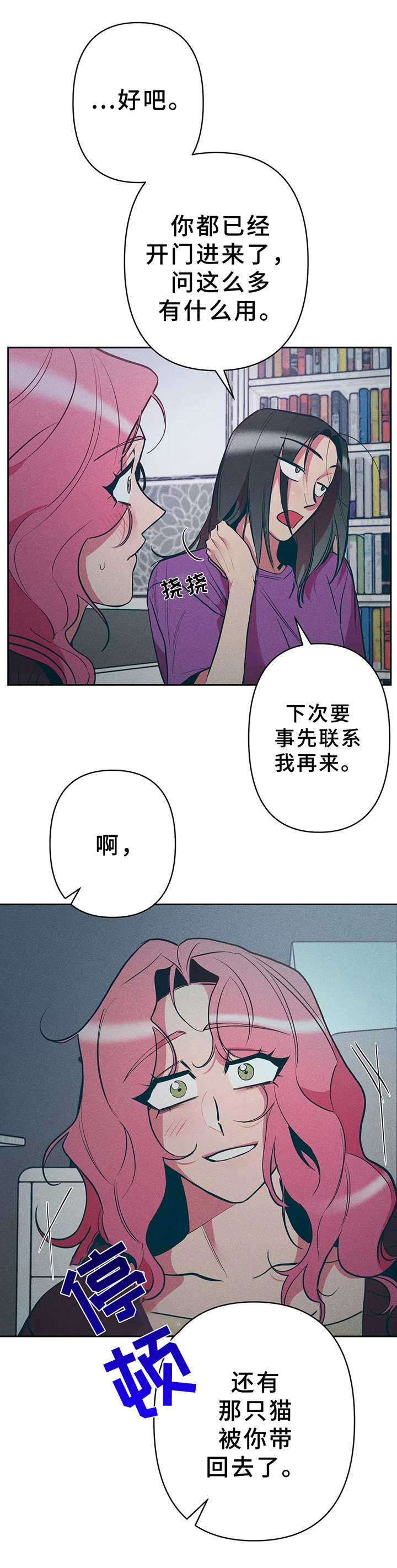 第26章：颤抖10