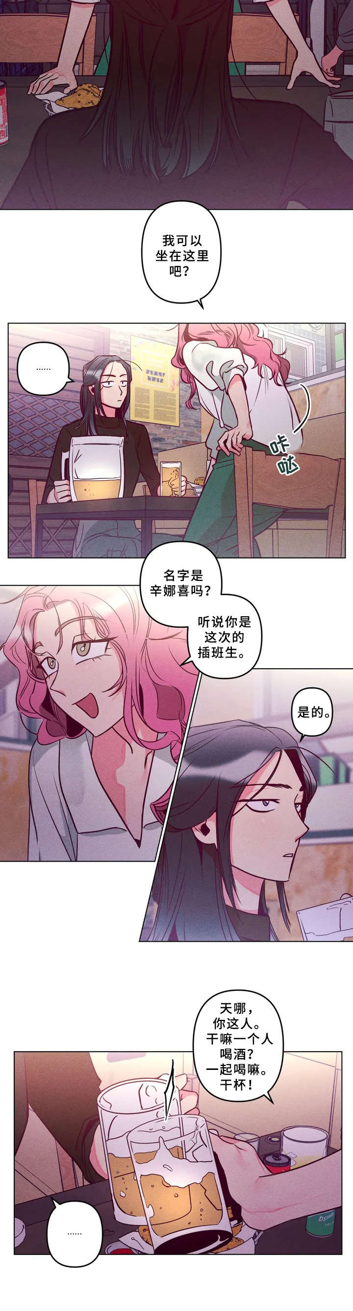 第3章：超级讨厌6