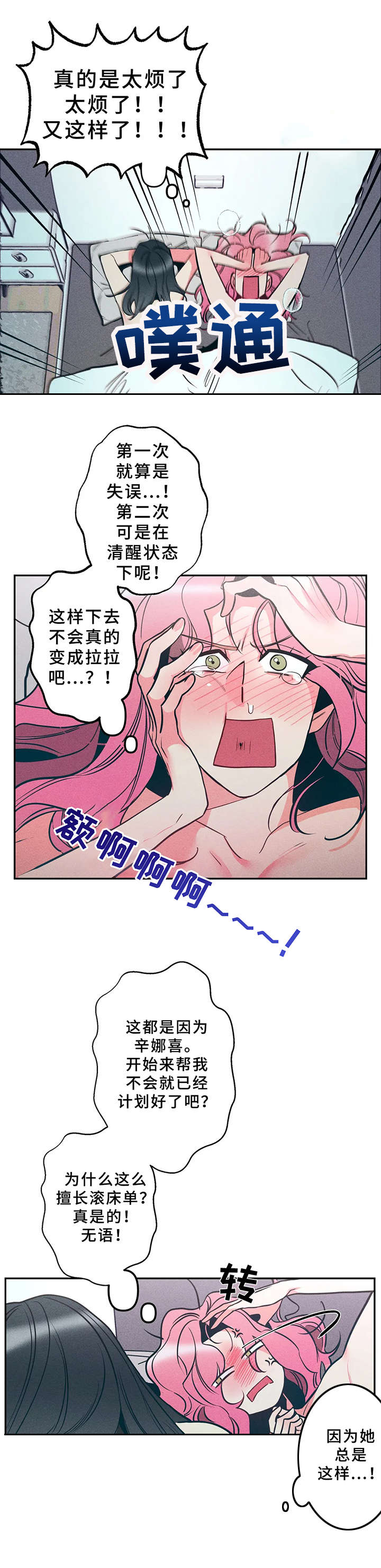 第14章：最后一次8