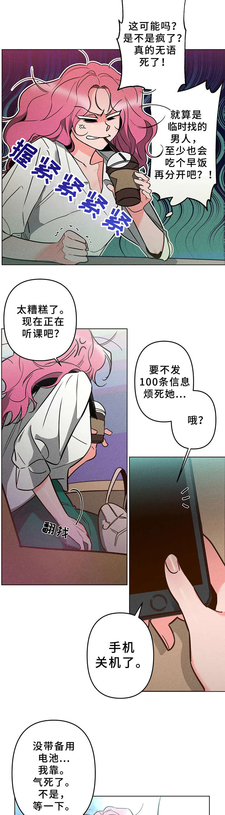 第6章：烦恼7