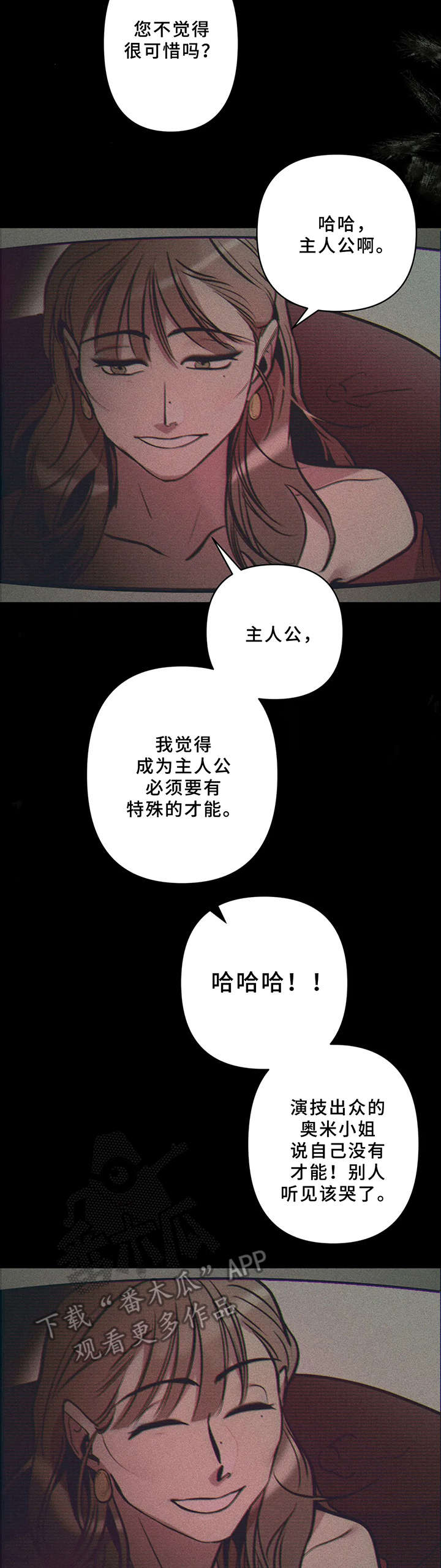 第21章：天生的才能12