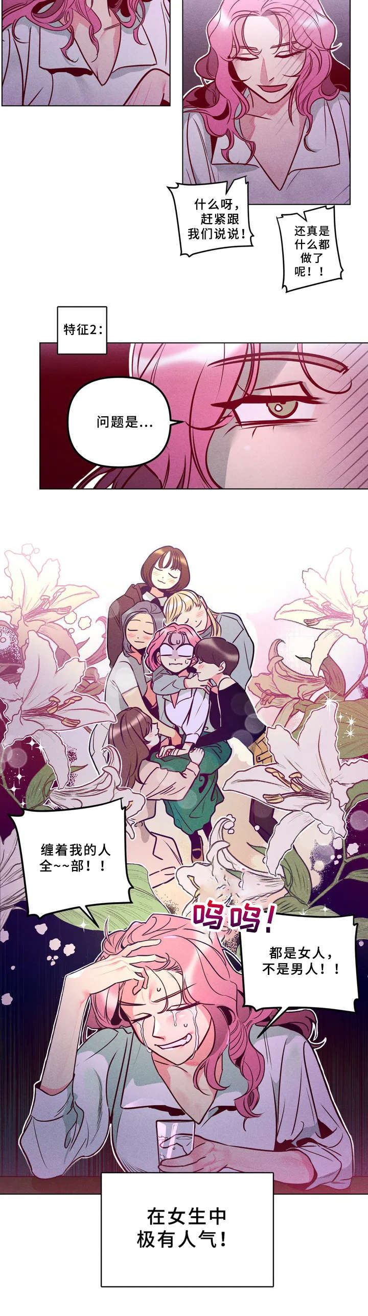 第1章：女皇3