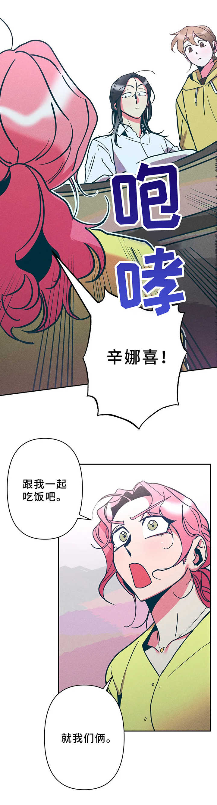 第19章：一起吃饭5