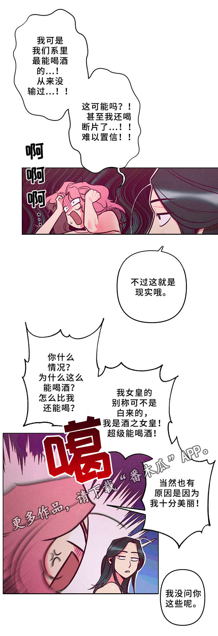 第4章：拼酒11