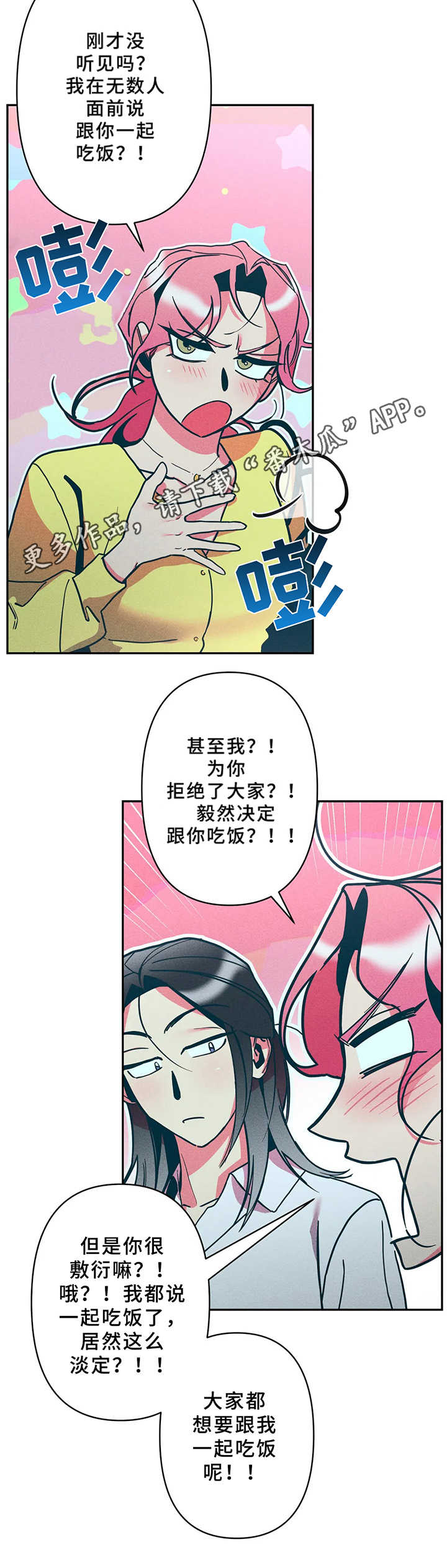 第19章：一起吃饭10