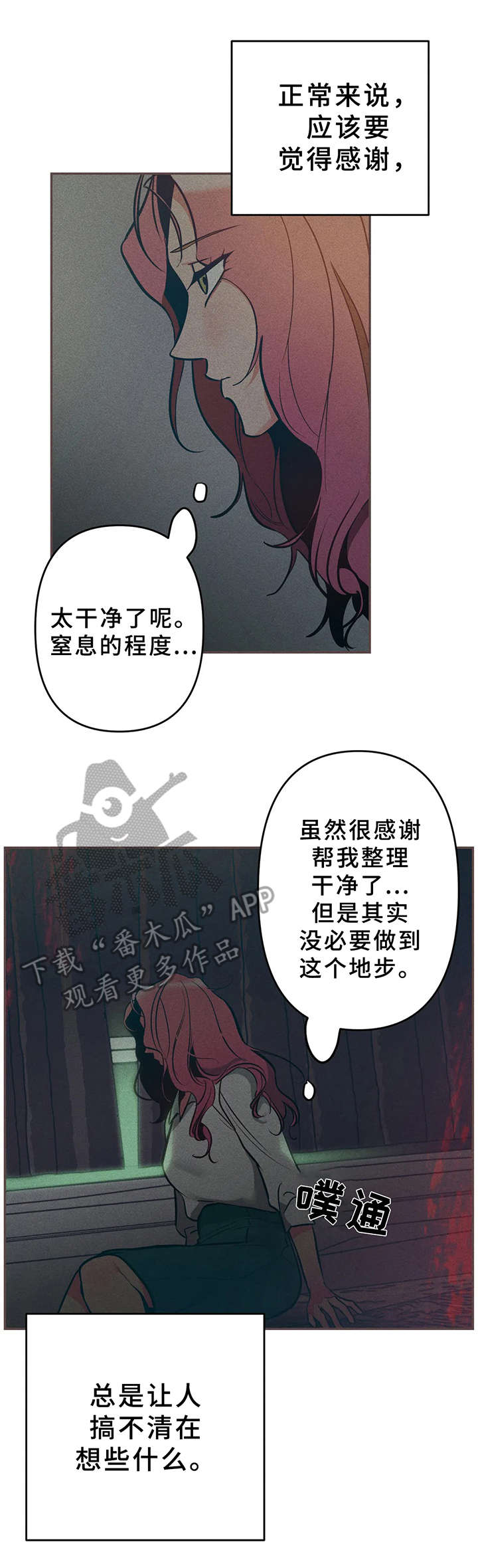 第16章： 郁闷7