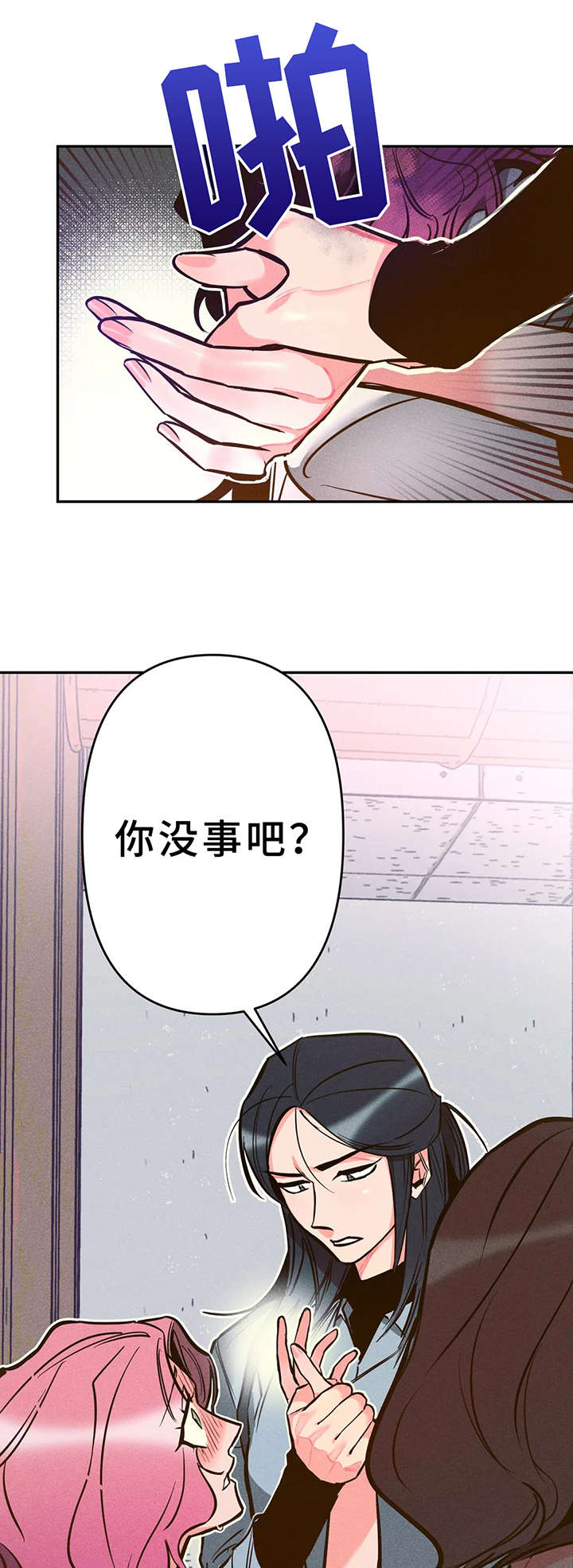 第9章：不对劲7