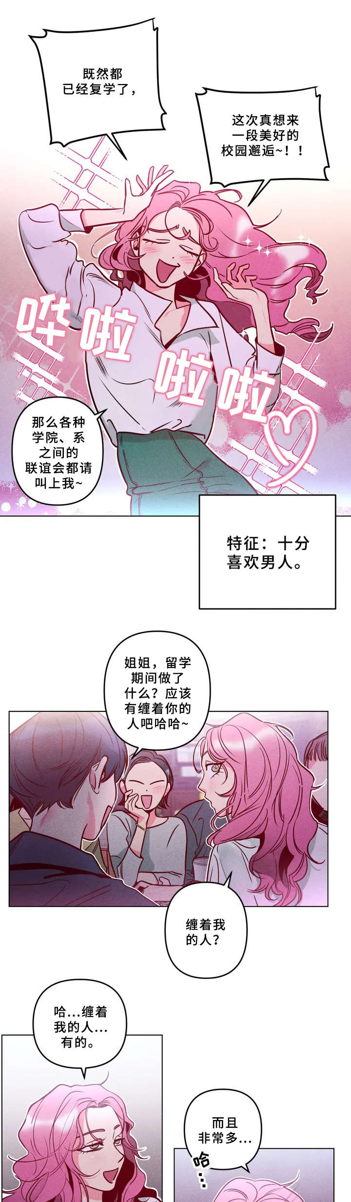 第1章：女皇2