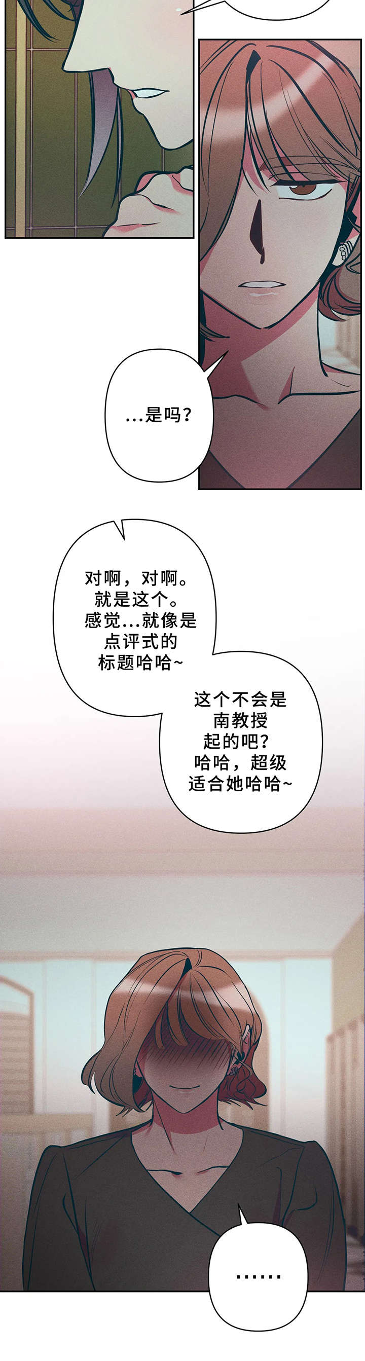 第21章：天生的才能5