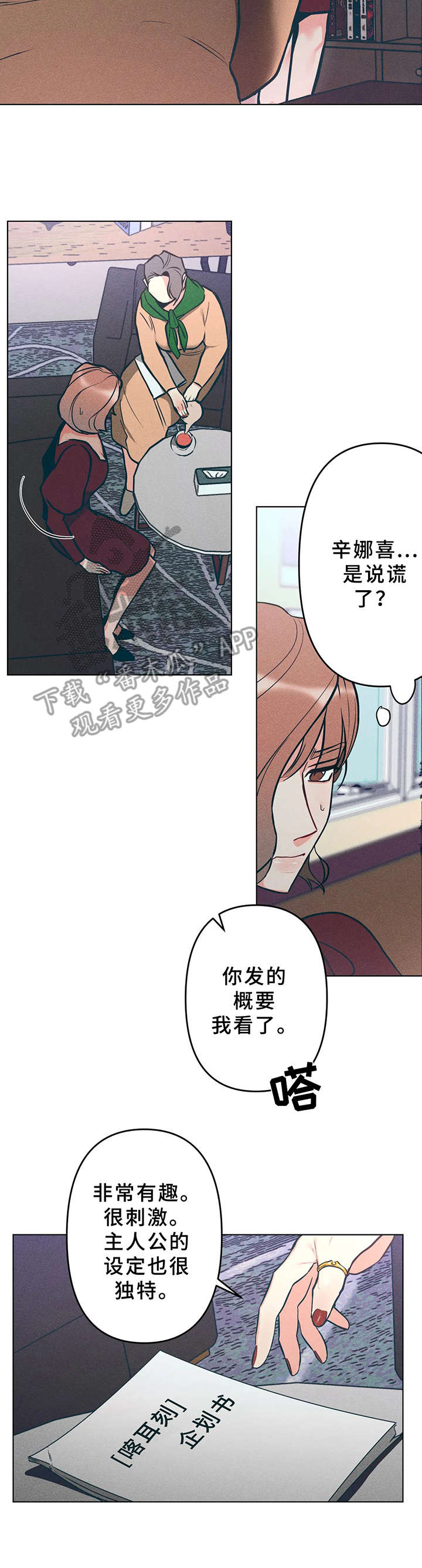 第10章：企划书8