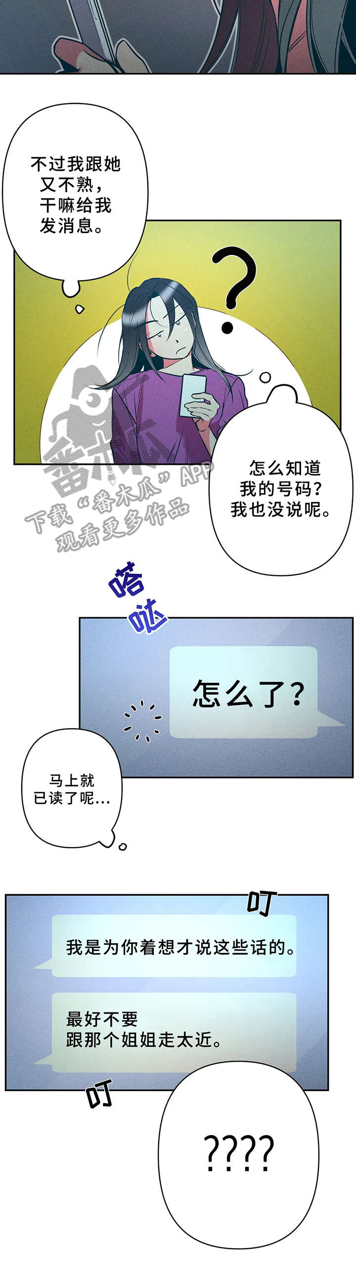 第24章：很危险2