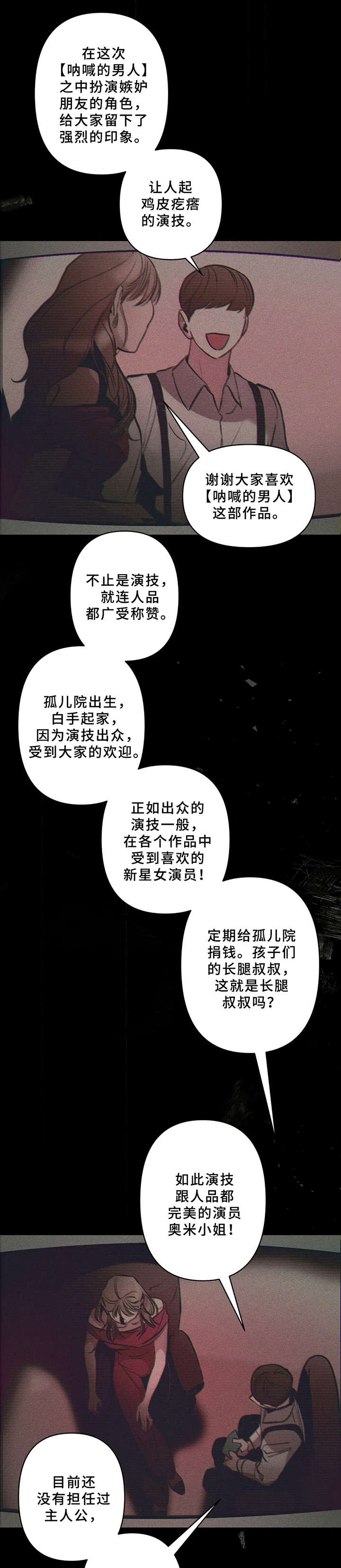 第21章：天生的才能11