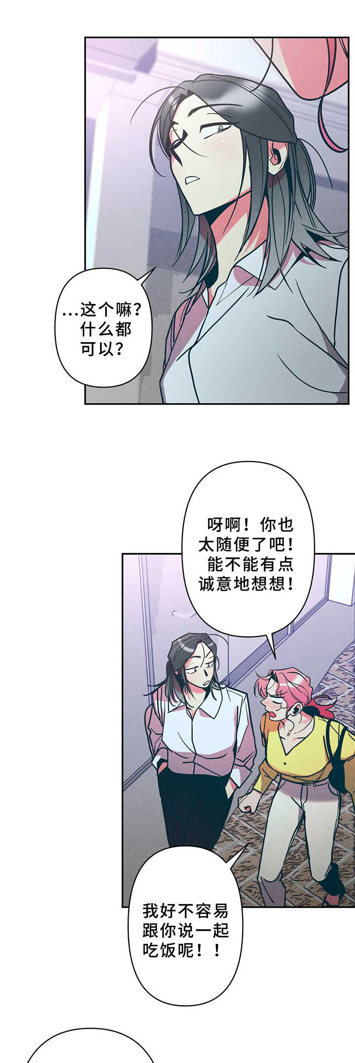 第19章：一起吃饭9