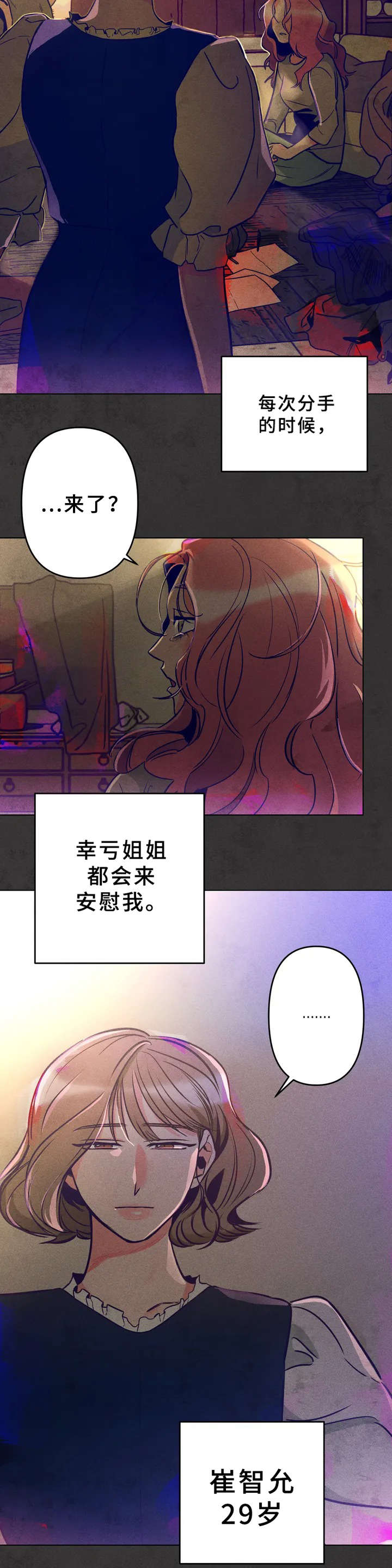 第1章：女皇6