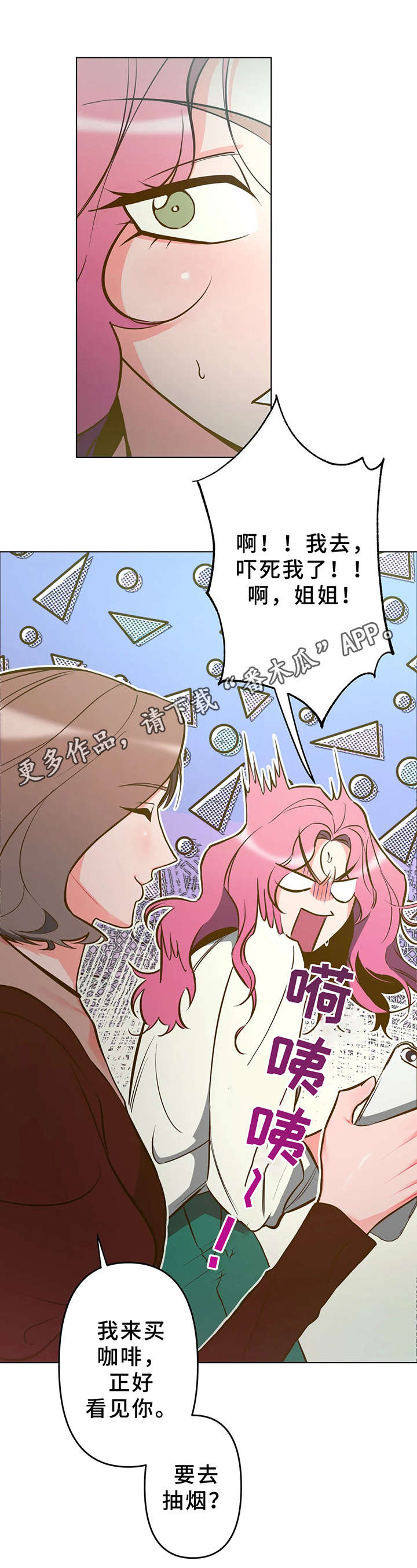 第7章：吓一跳10