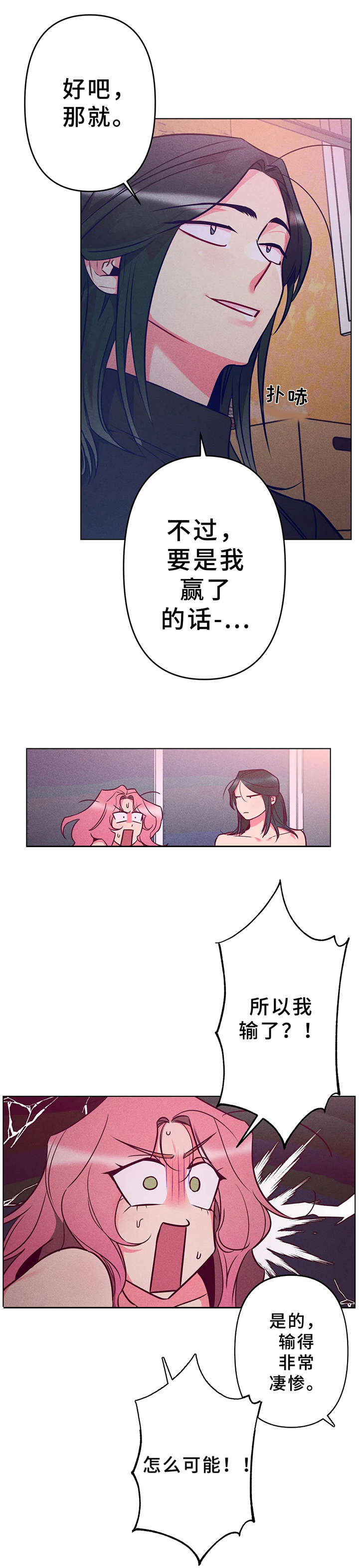 第4章：拼酒10