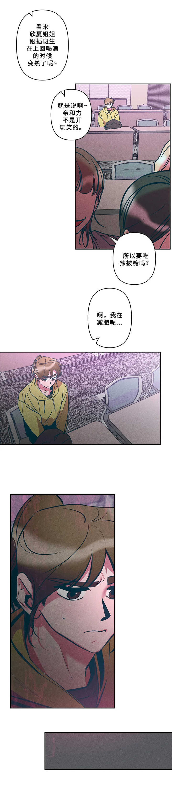 第19章：一起吃饭7