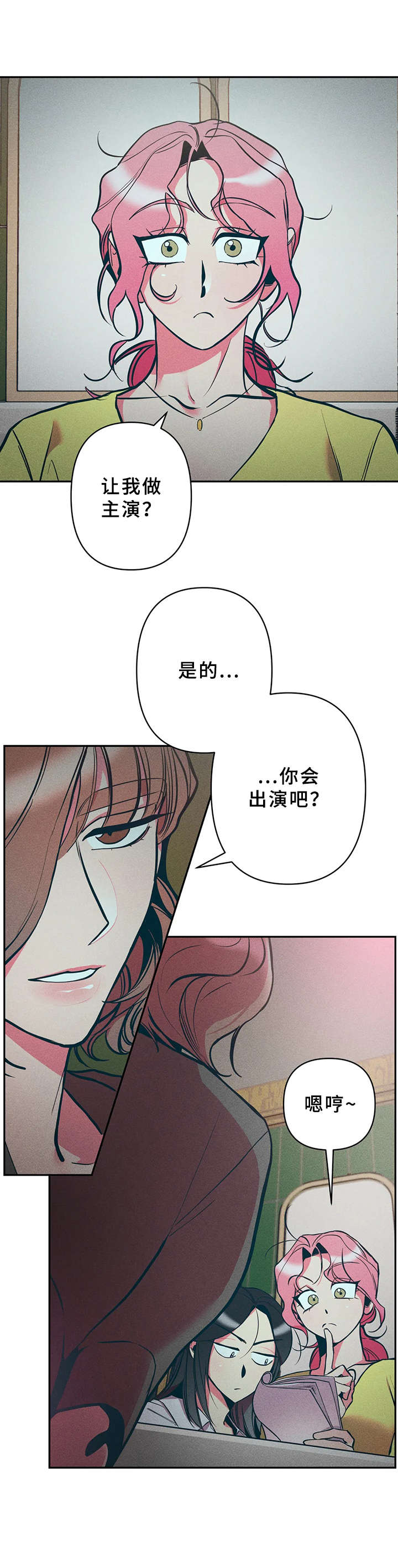 第20章：剧本7