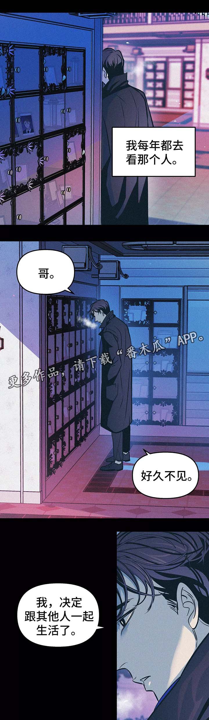 第56章：忌日10