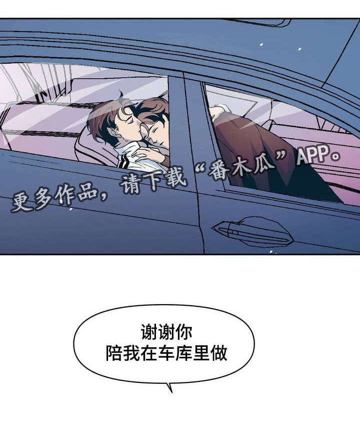 第12章：很幸运不是自己一个人14