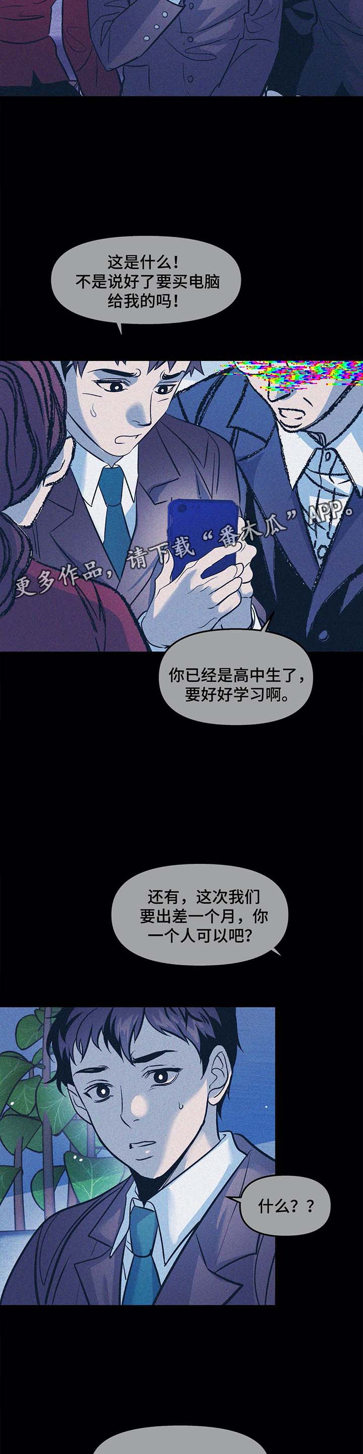 第39章：父母的死讯1