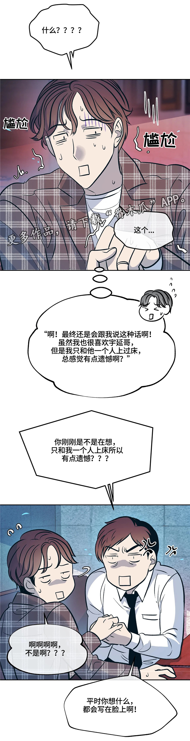 第72章：(完结)多多关照8