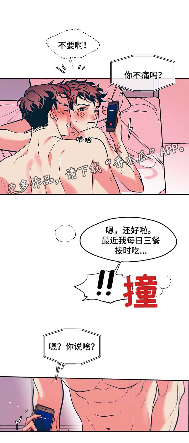 第32章：寒光哥的电话7