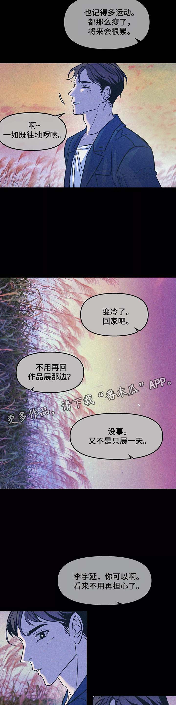 第51章：到此为止8