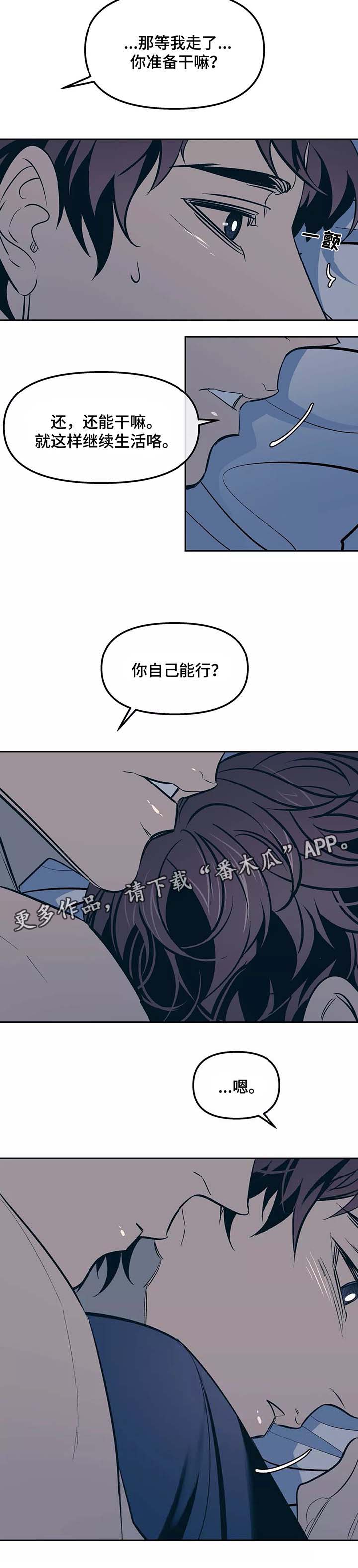 第51章：到此为止2