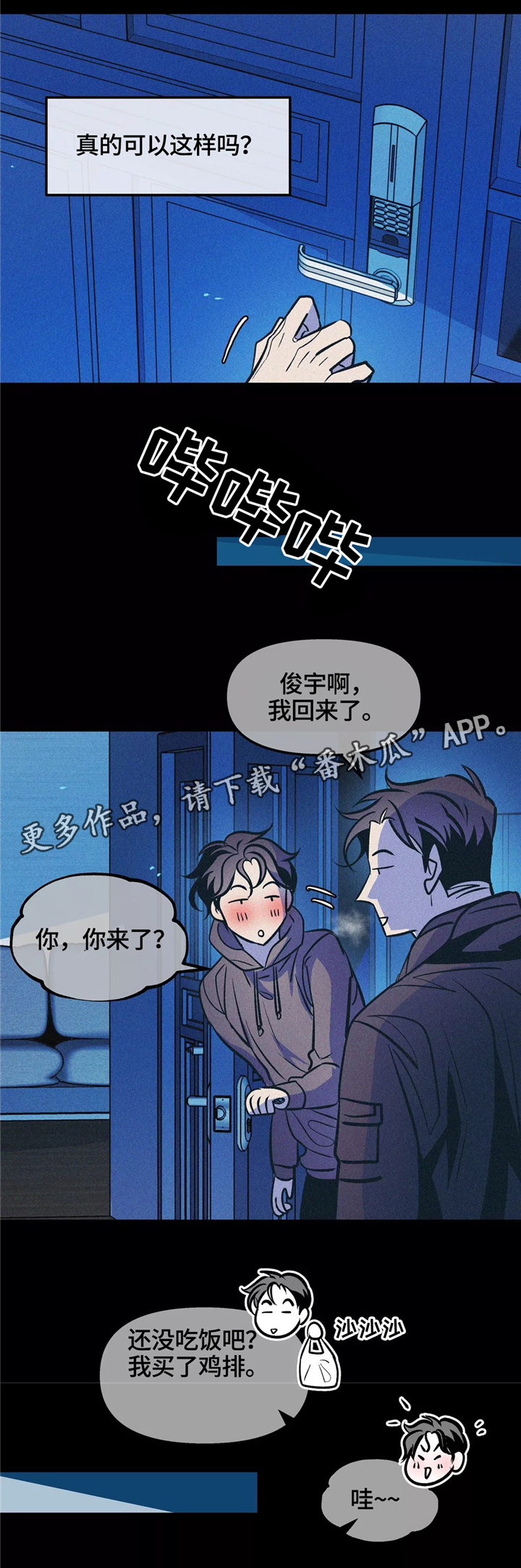 第63章：孤独6