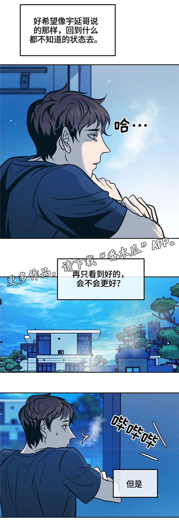 第67章：永远都是一个人3