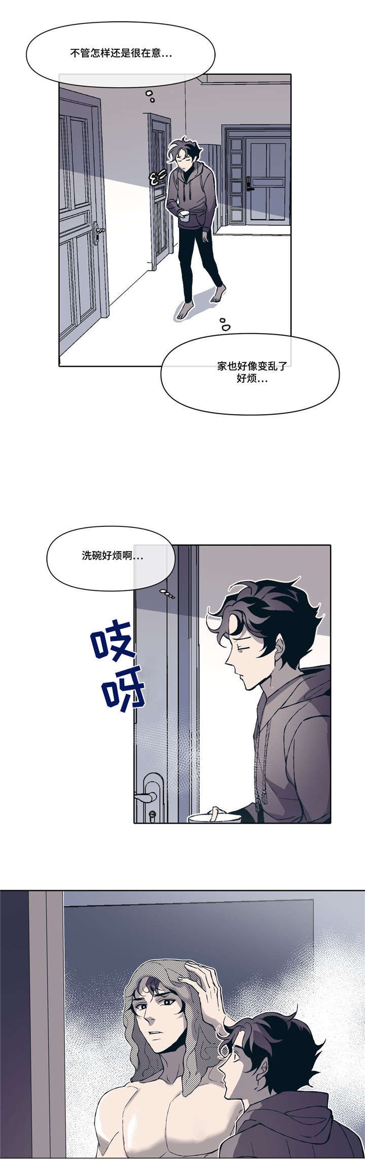 第3章：好想他9