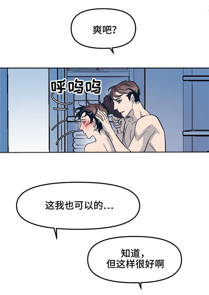 第23章：我能没事吗？9