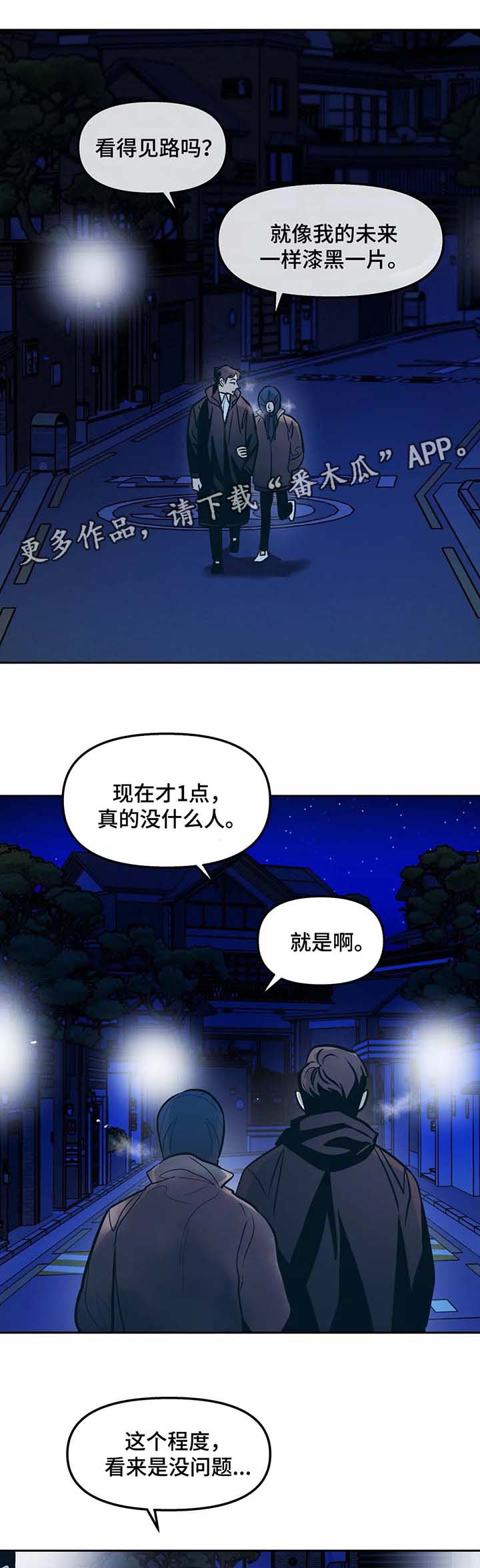 第52章：出门6