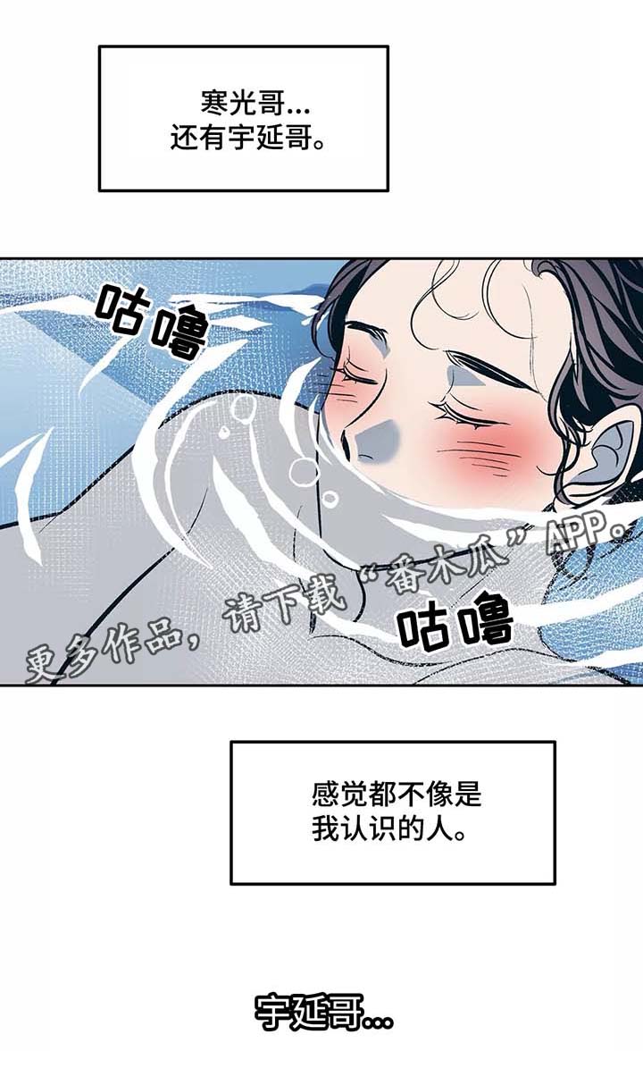 第50章：与平时不同6