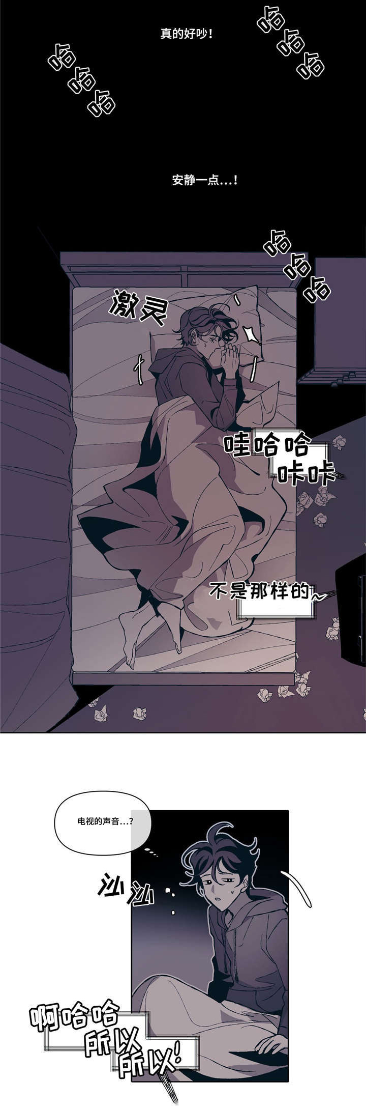 第3章：好想他2