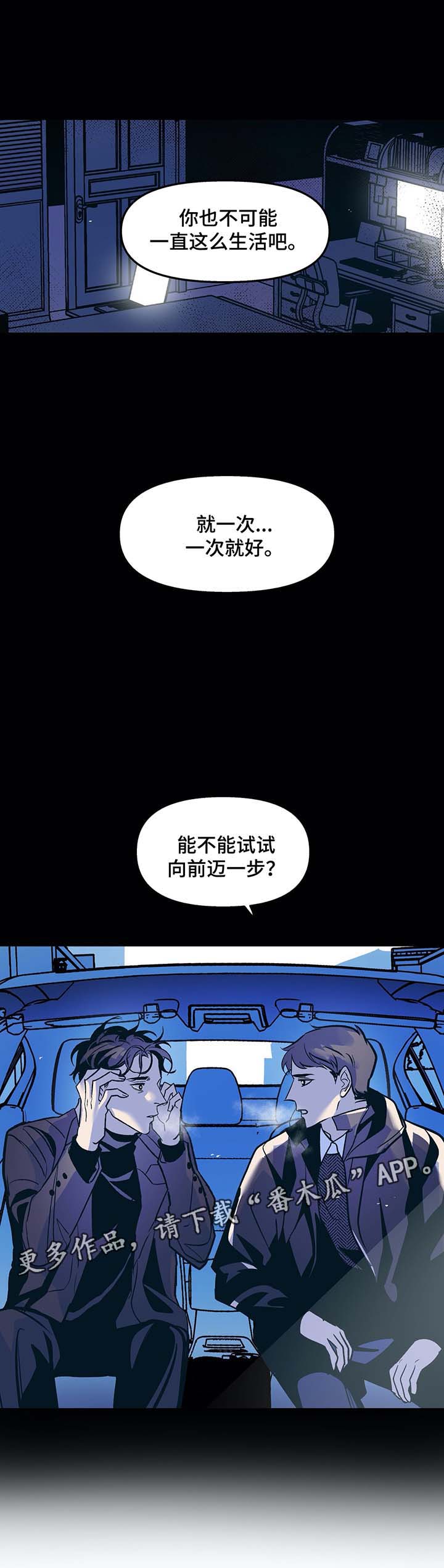 第32章：寒光哥的电话3