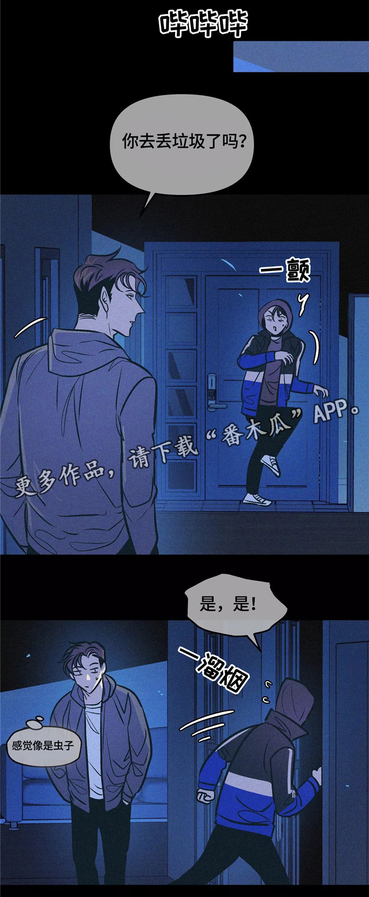 第62章：不值得期待12