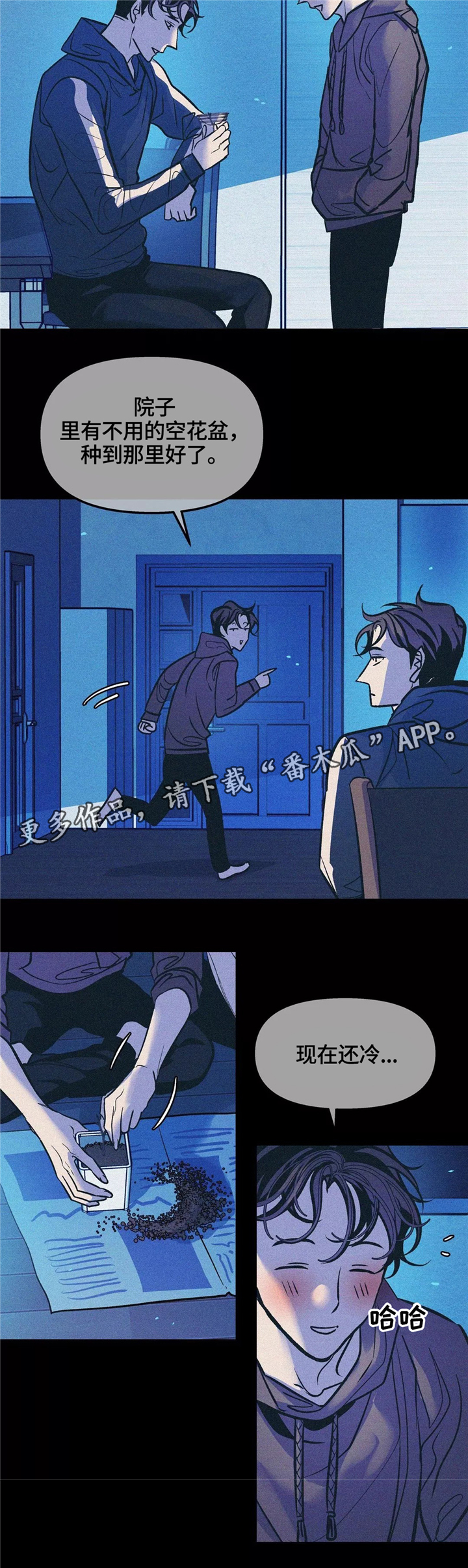 第64章：有你陪伴6