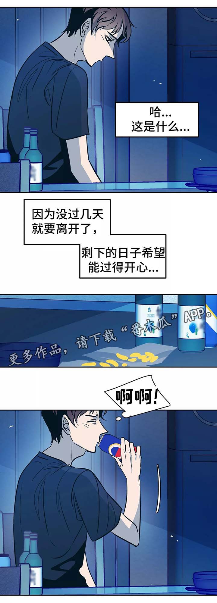 第55章：不想提过去的事0