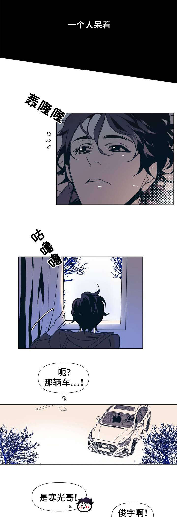 第1章：隐蔽青年7