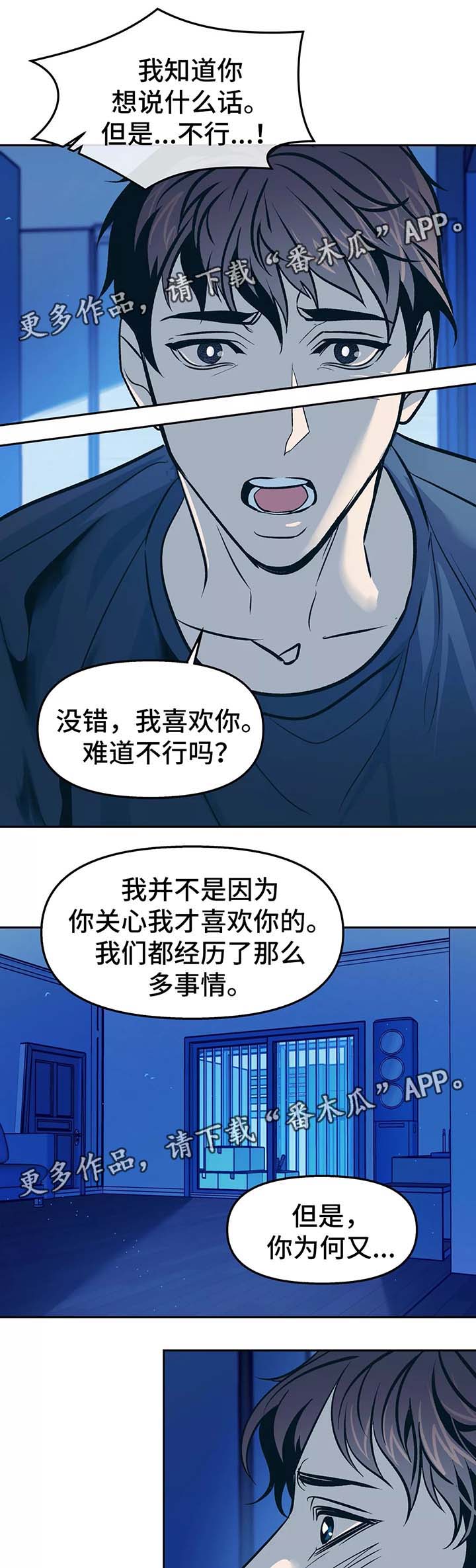 第56章：忌日5