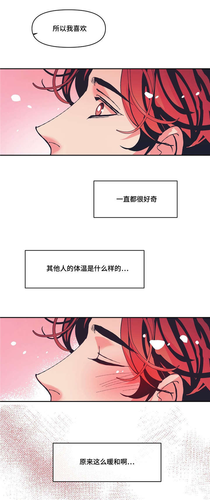 第9章：期待明天23