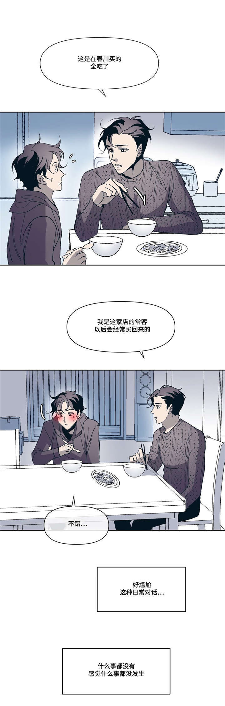第4章：和好10